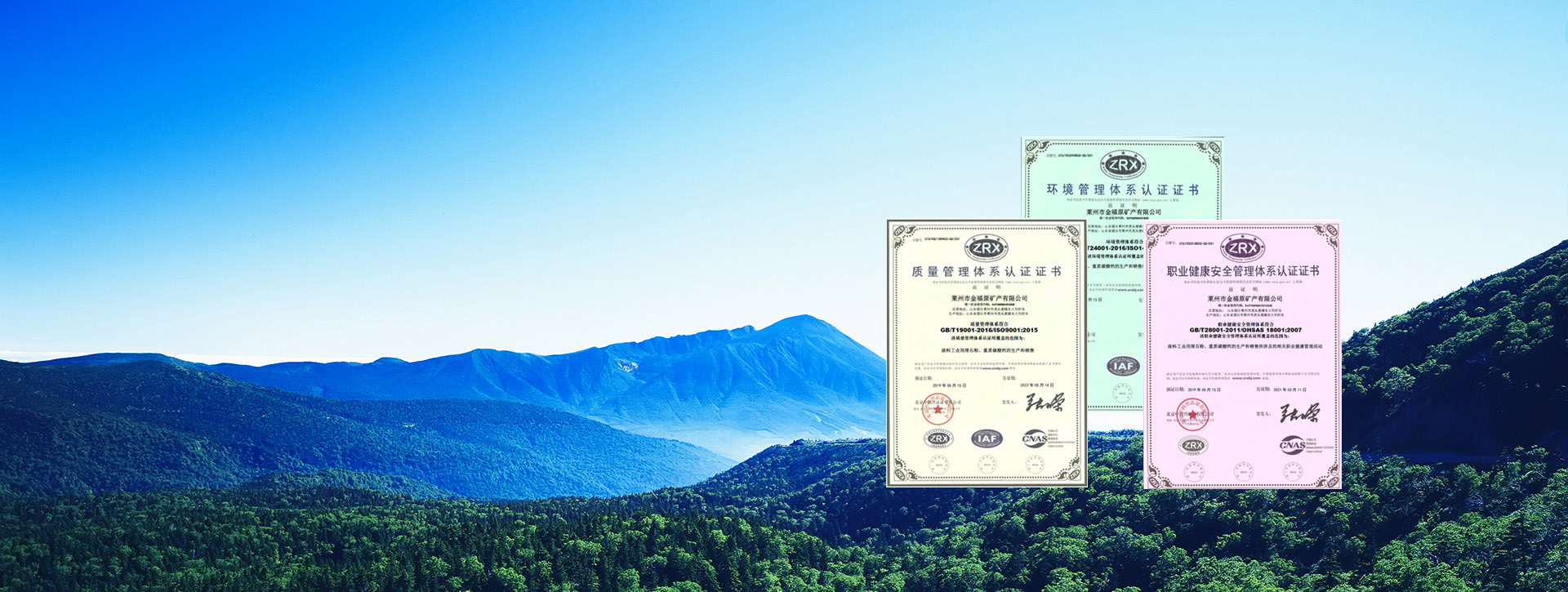 滑石、重鈣專(zhuān)業(yè)生產(chǎn)公司